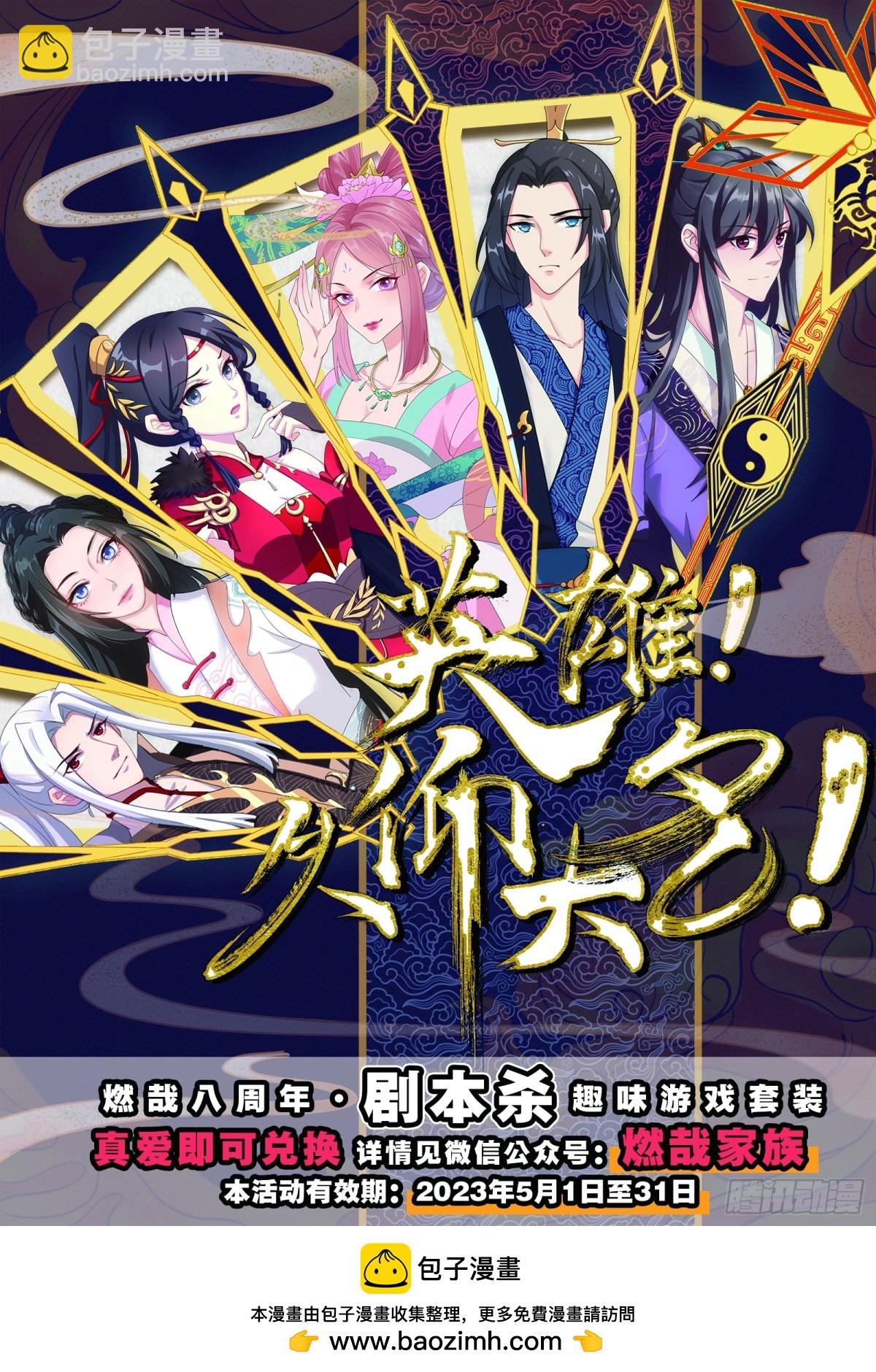 第1183话 摄魂金乌17