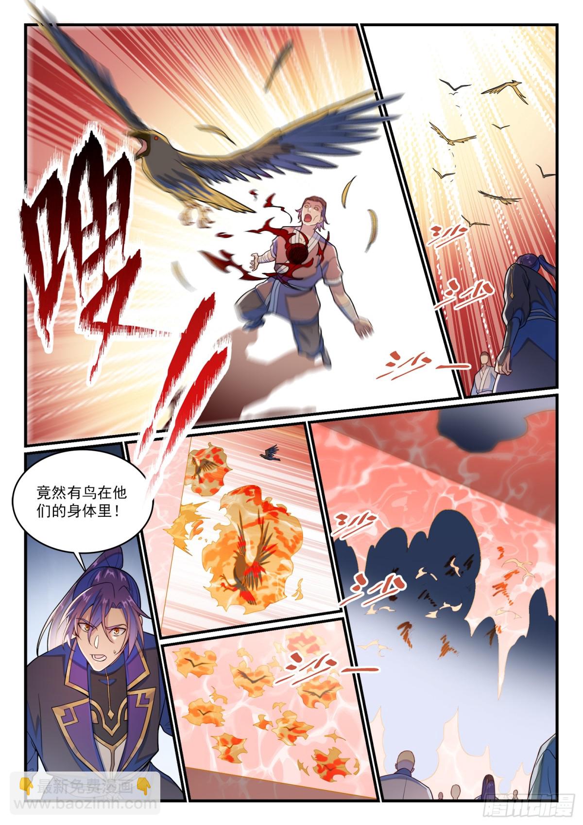第1183话 摄魂金乌7