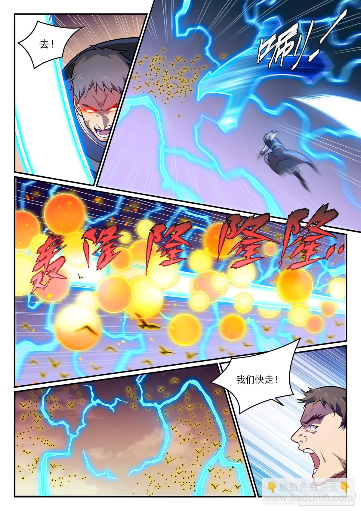 第1187话 大战金乌12