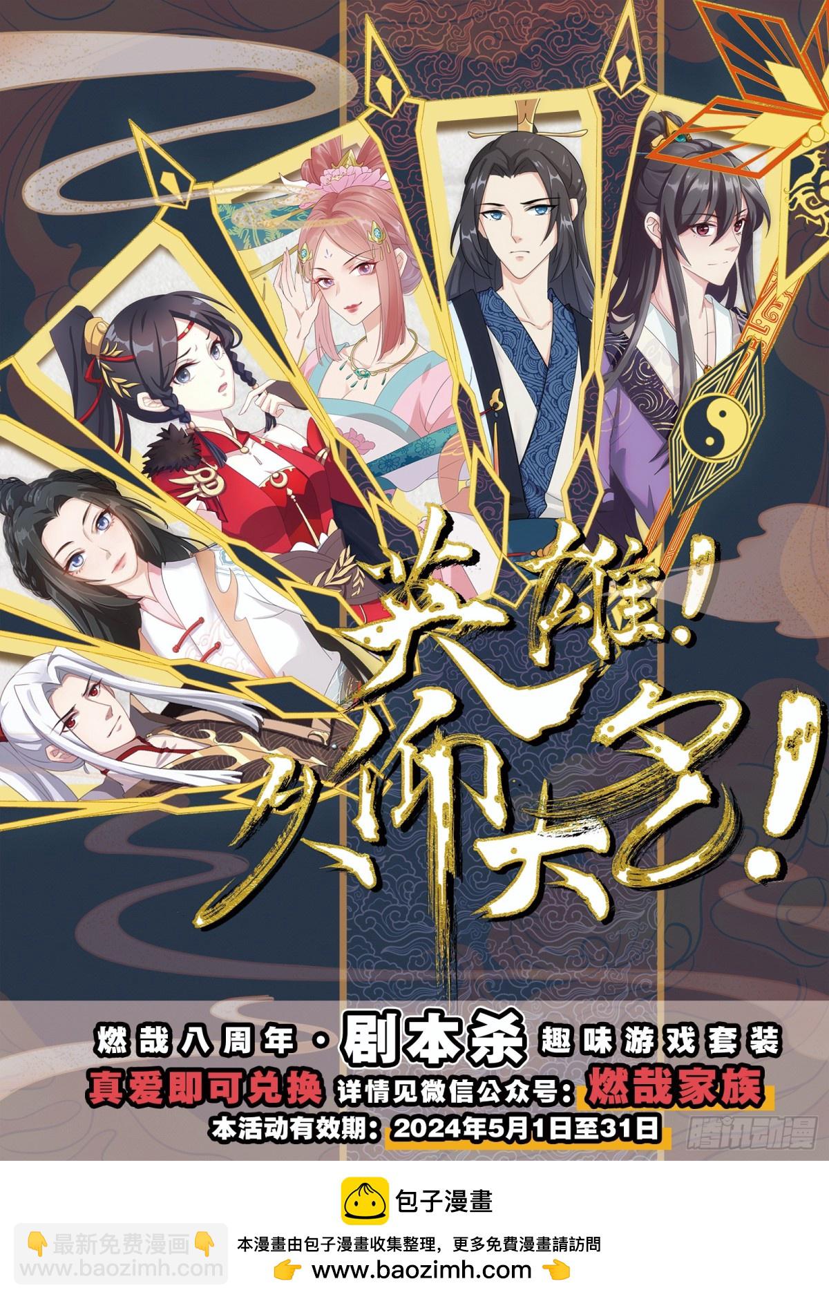第1187话 大战金乌16