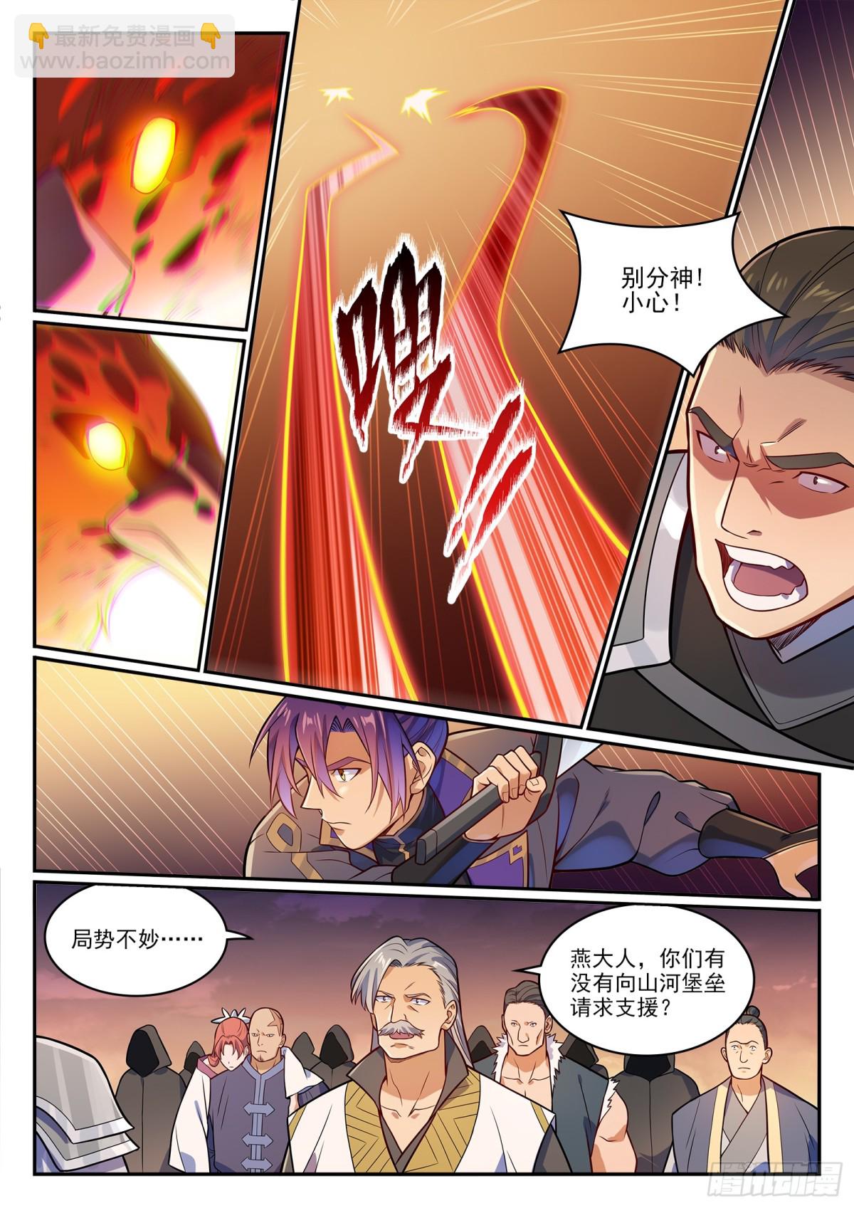 第1187话 大战金乌7