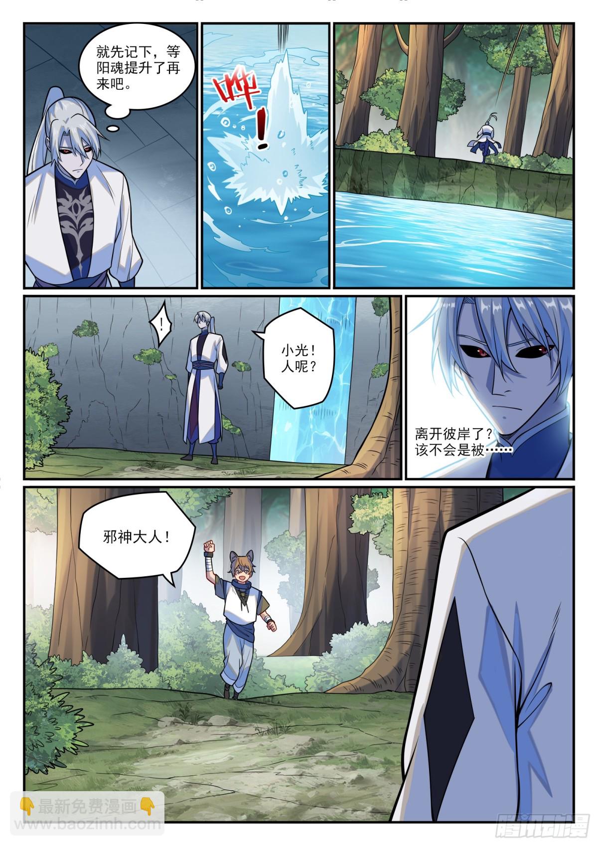 第1206话 弧光宝石6