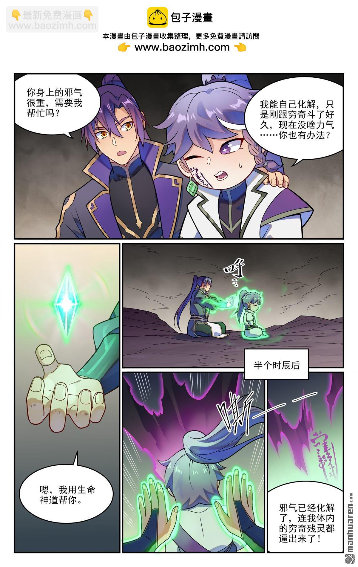 番外 穷奇面具6