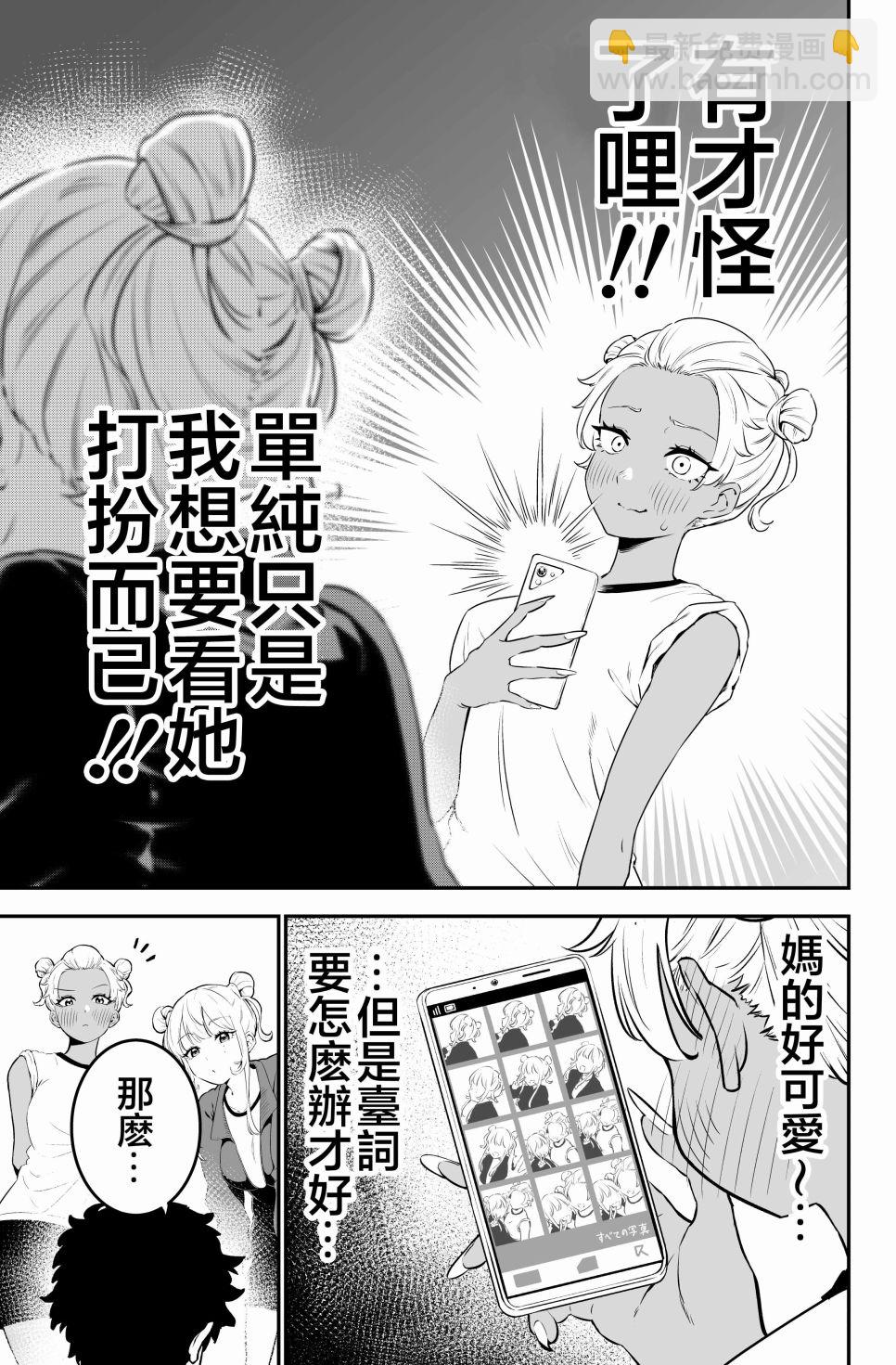 第03话2