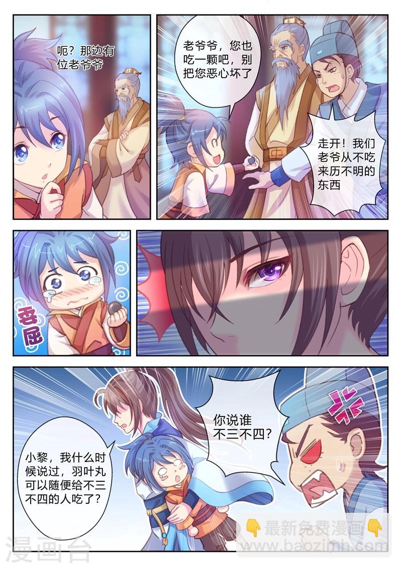 第3话 奇特的父子1