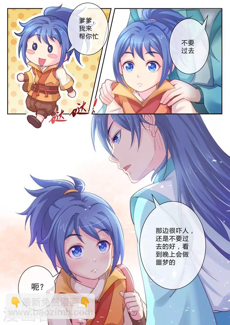 第3话 奇特的父子2