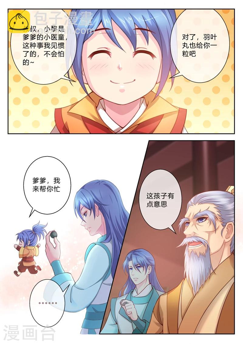 第3话 奇特的父子3