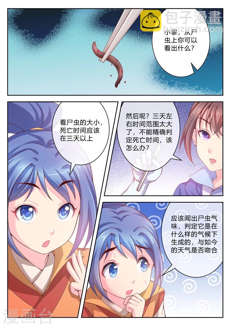 第3话 奇特的父子5