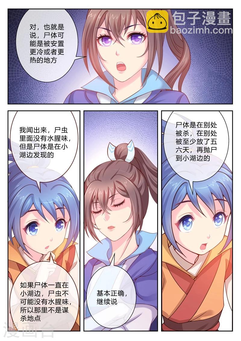 第3话 奇特的父子6