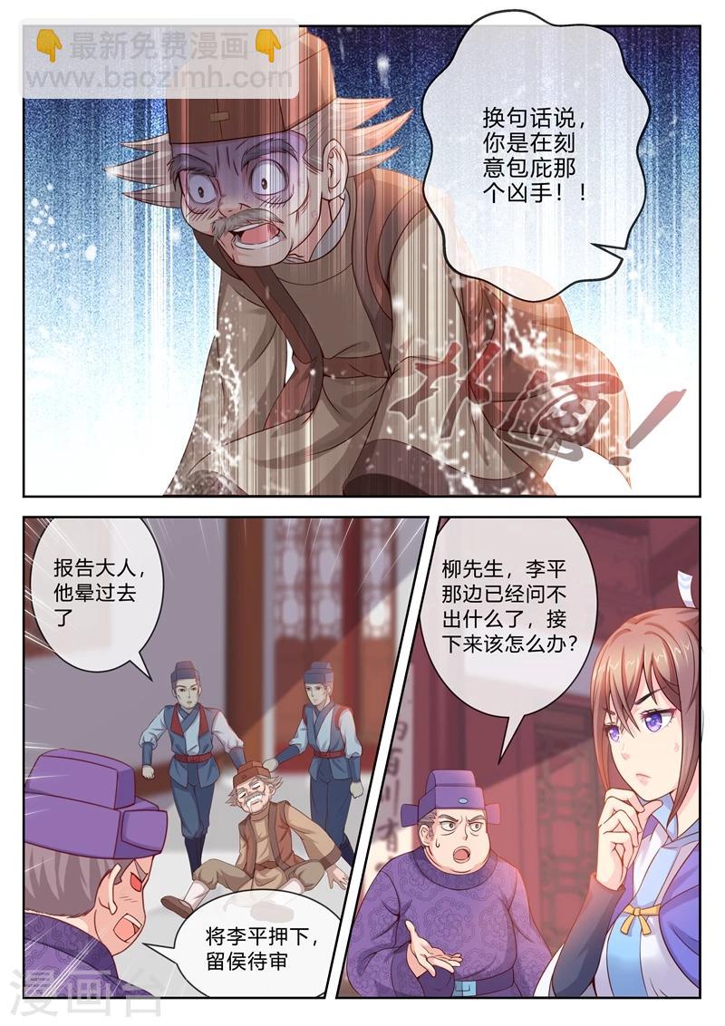 第4话 露出马脚5