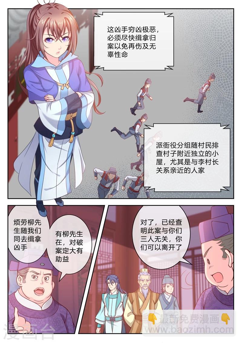 第4话 露出马脚6