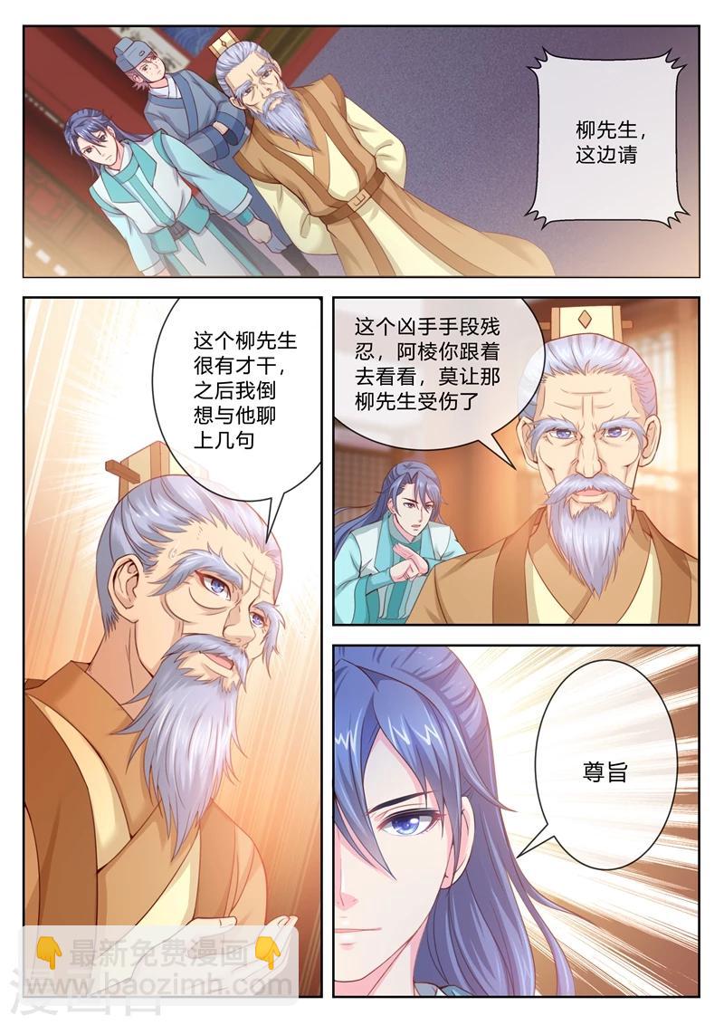 第4话 露出马脚7