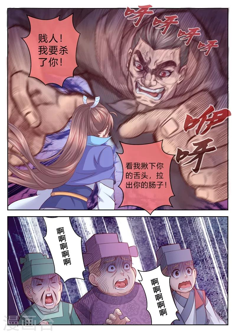 第6话 缉拿真凶0