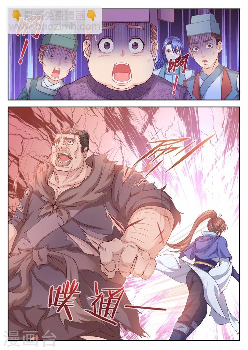 第6话 缉拿真凶2