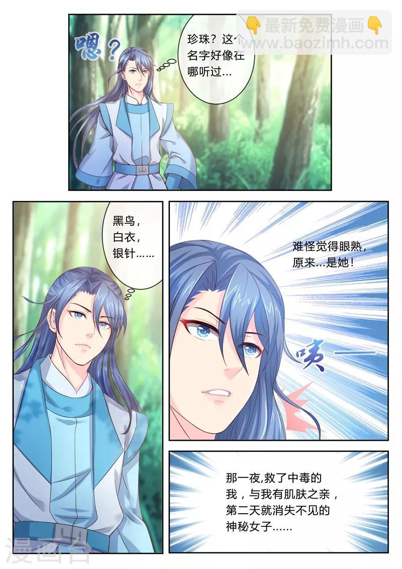 第6话 缉拿真凶7