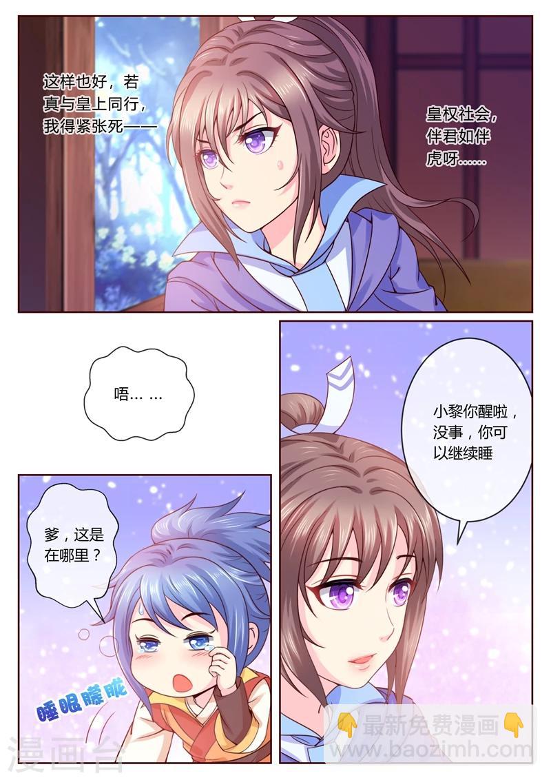 第14话 要爹还是要剑1