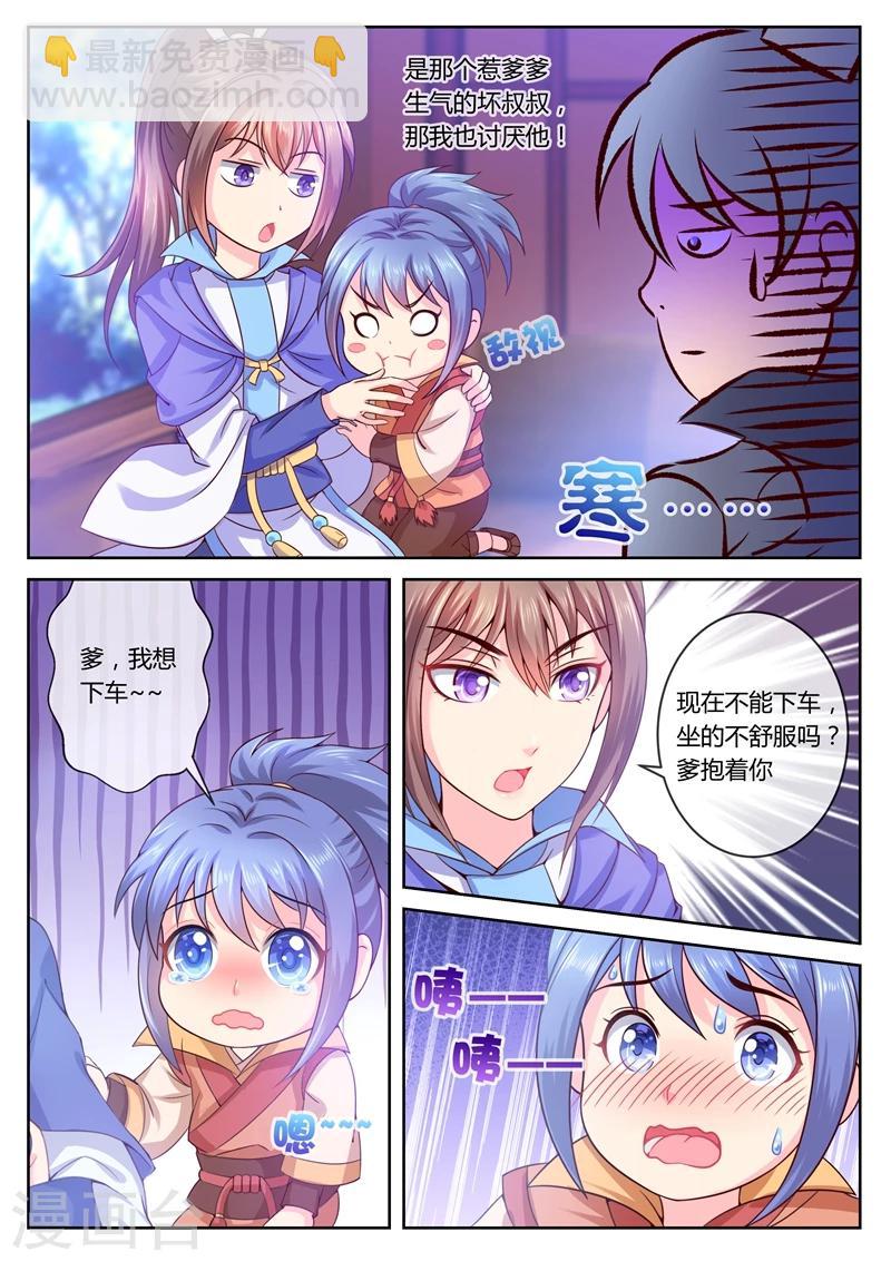 第14话 要爹还是要剑2