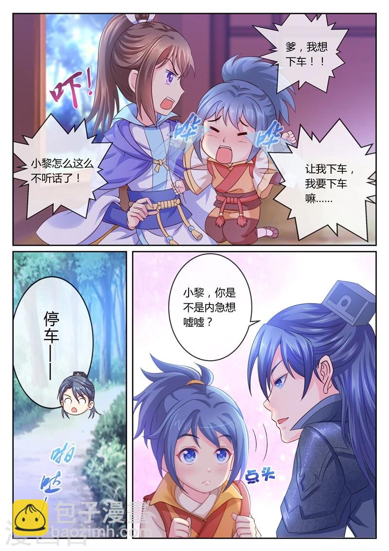 第14话 要爹还是要剑3