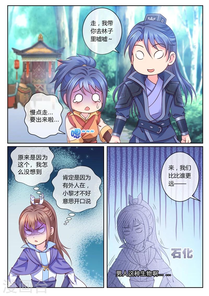 第14话 要爹还是要剑4