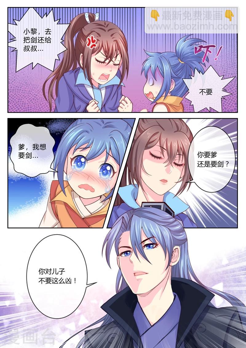 第14话 要爹还是要剑7