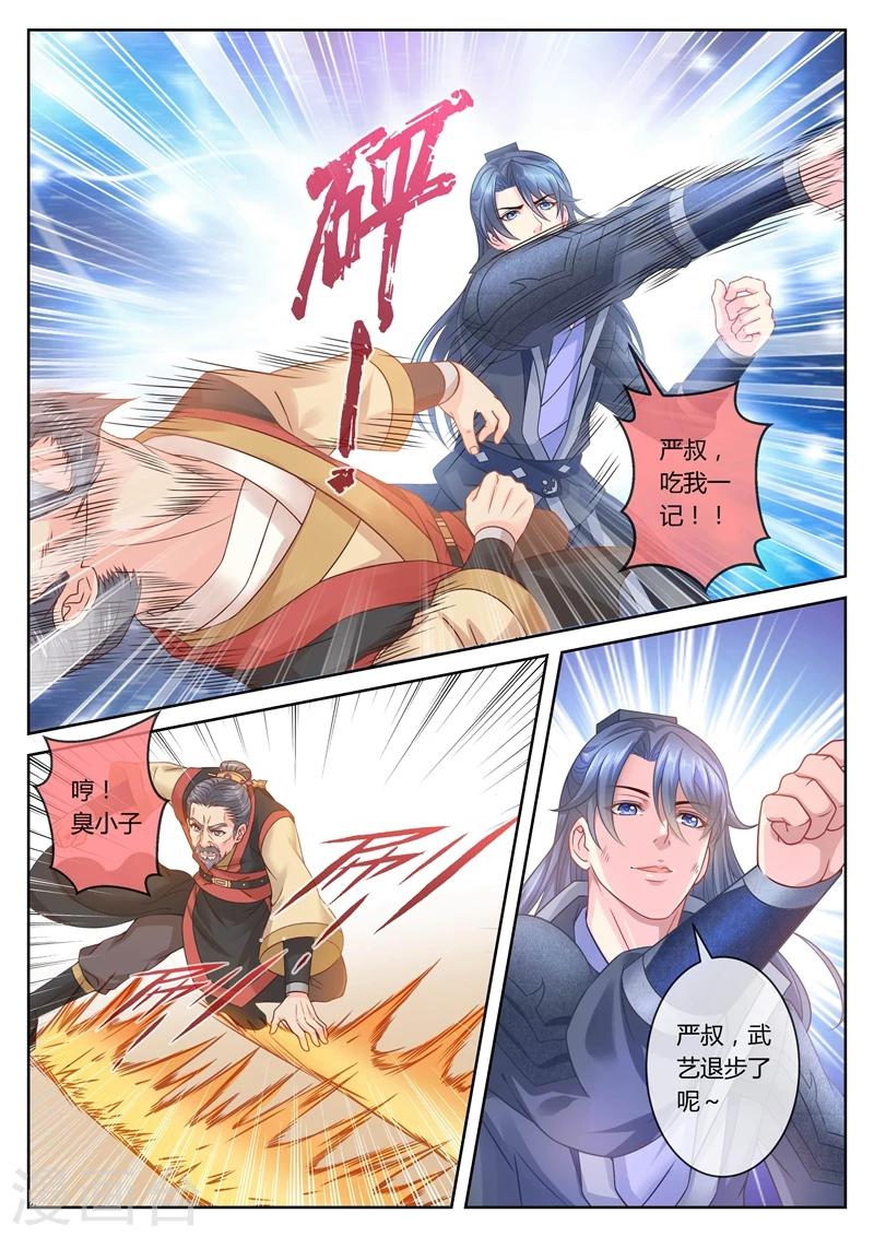 第50话 骨头里的秘密0