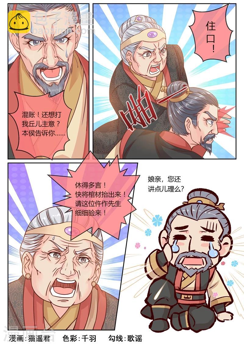 第50话 骨头里的秘密9