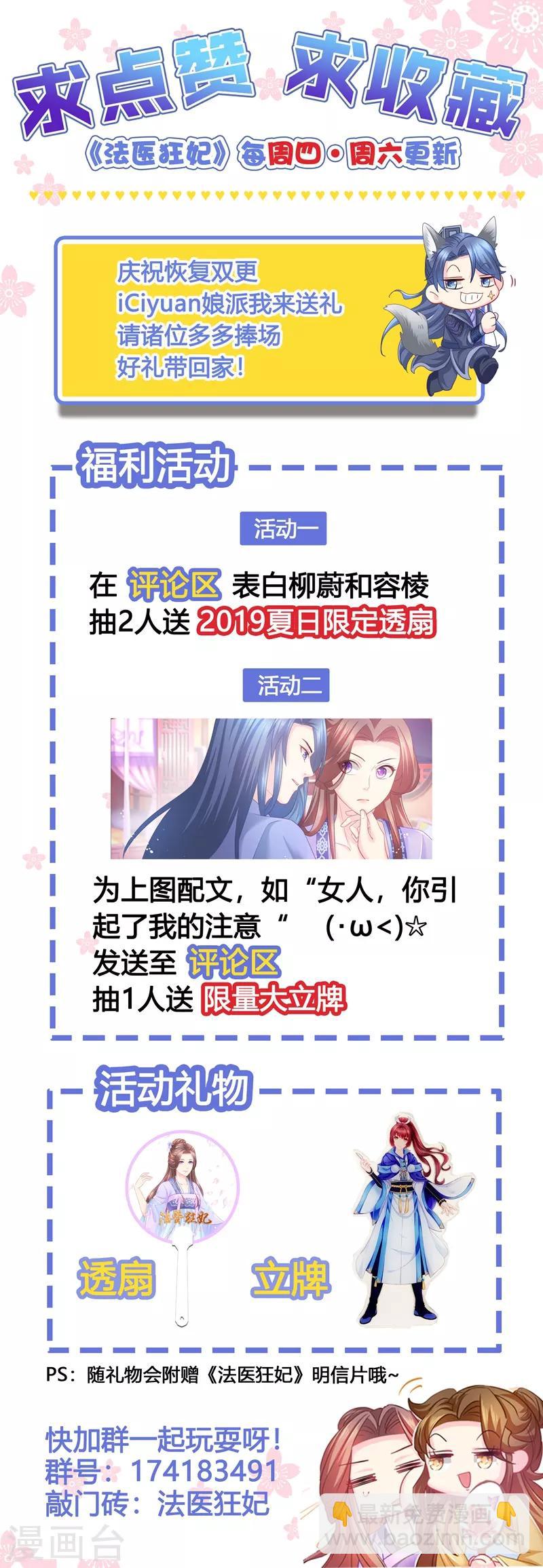 第76话 把爹让给容叔叔8