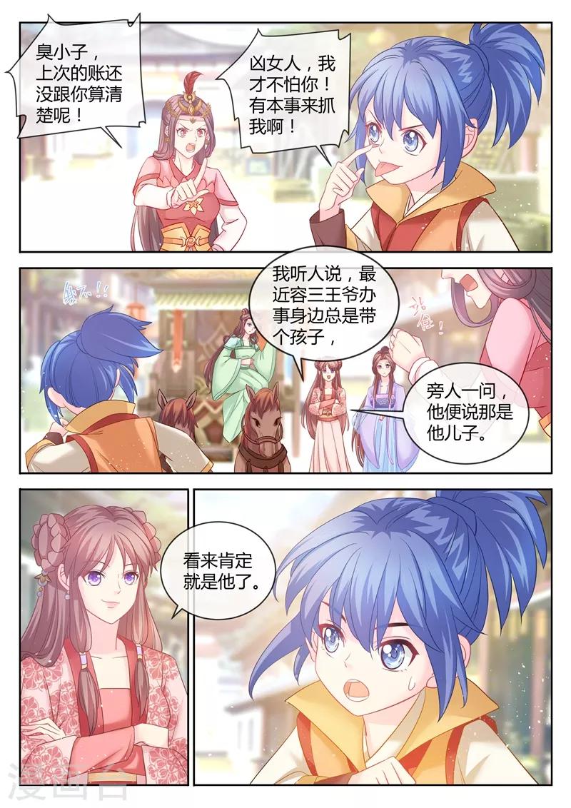 第82话 就想赖着你0
