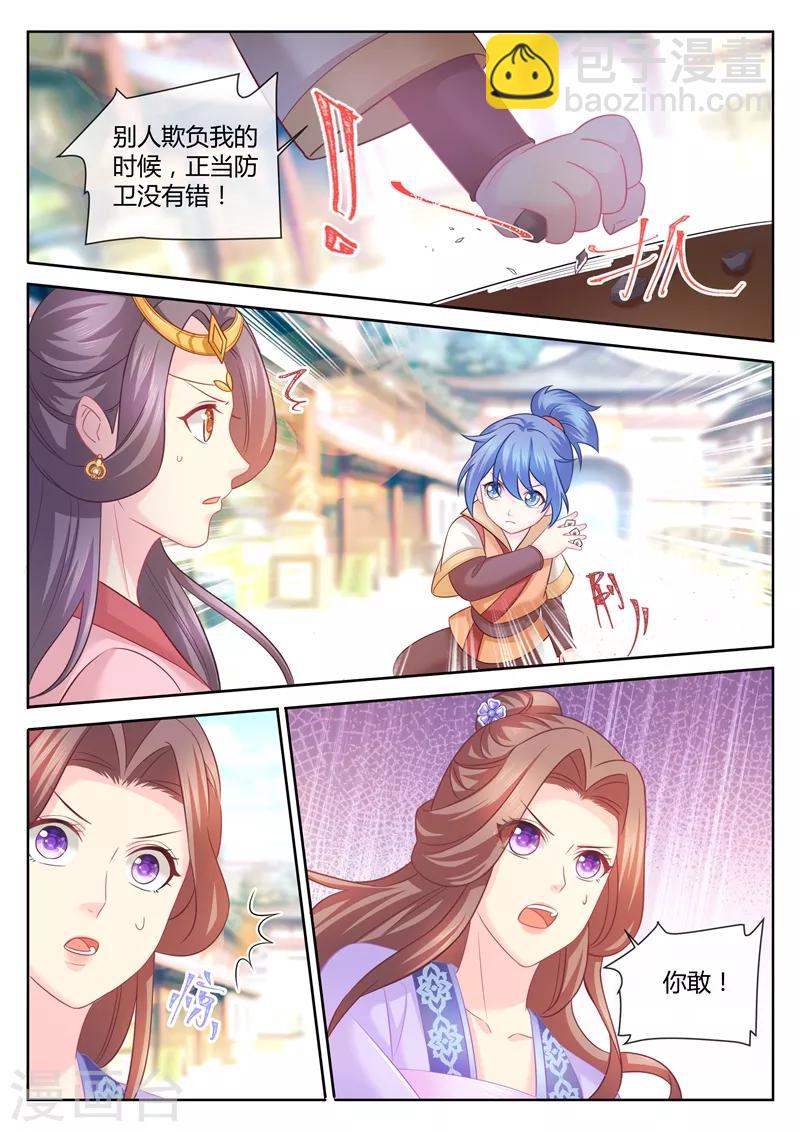 第82话 就想赖着你3