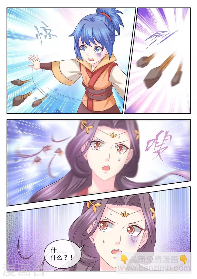 第82话 就想赖着你4