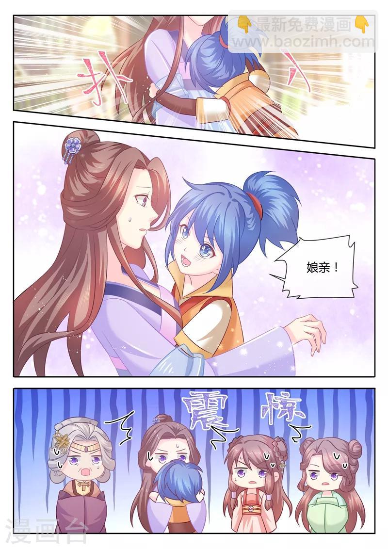 第82话 就想赖着你7
