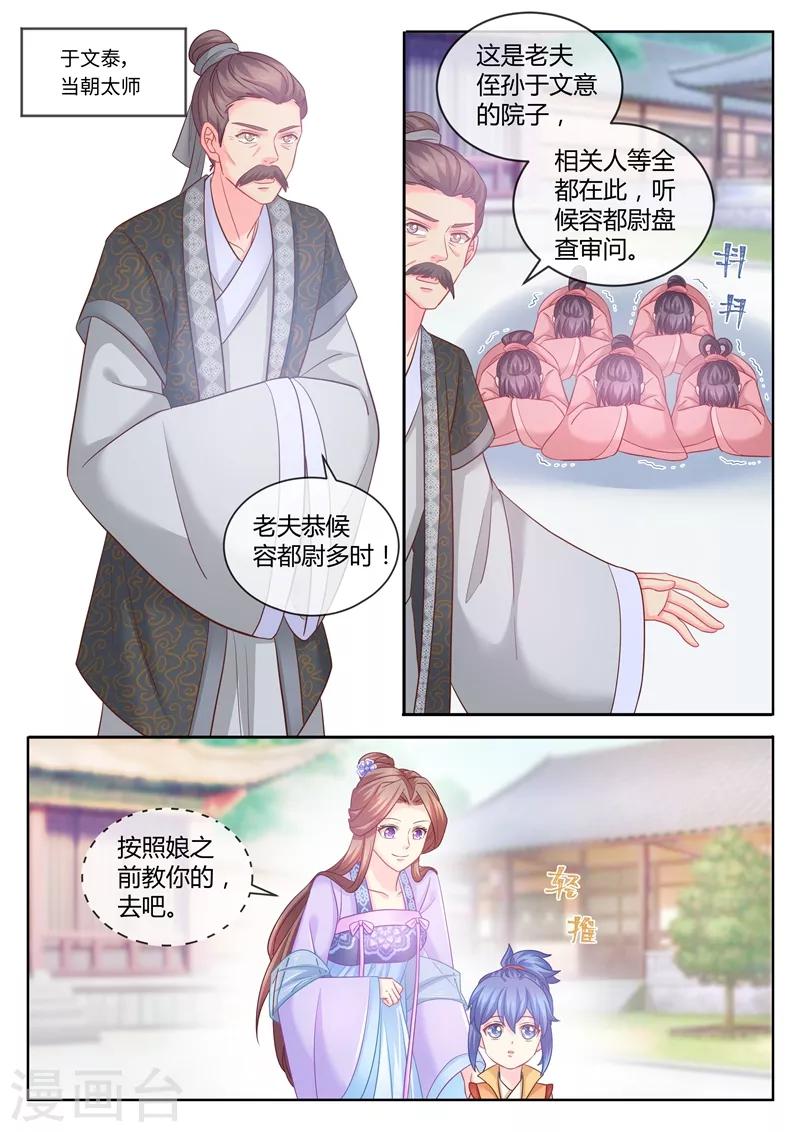 第90话 柳小黎的初次断案10
