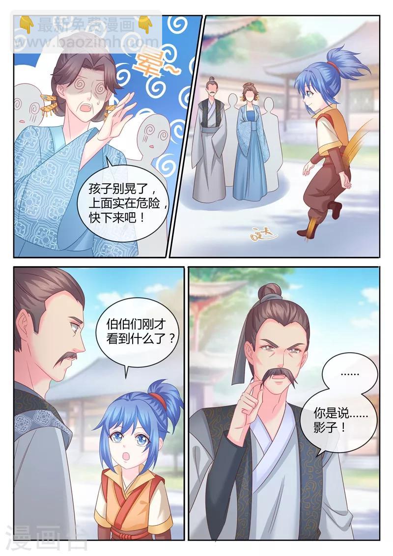 第90话 柳小黎的初次断案16
