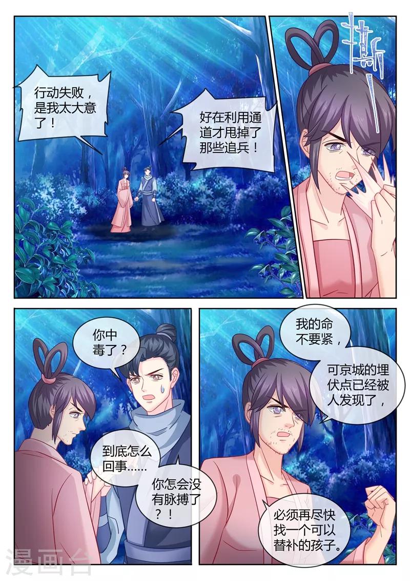 第99话 我儿子高兴就好0