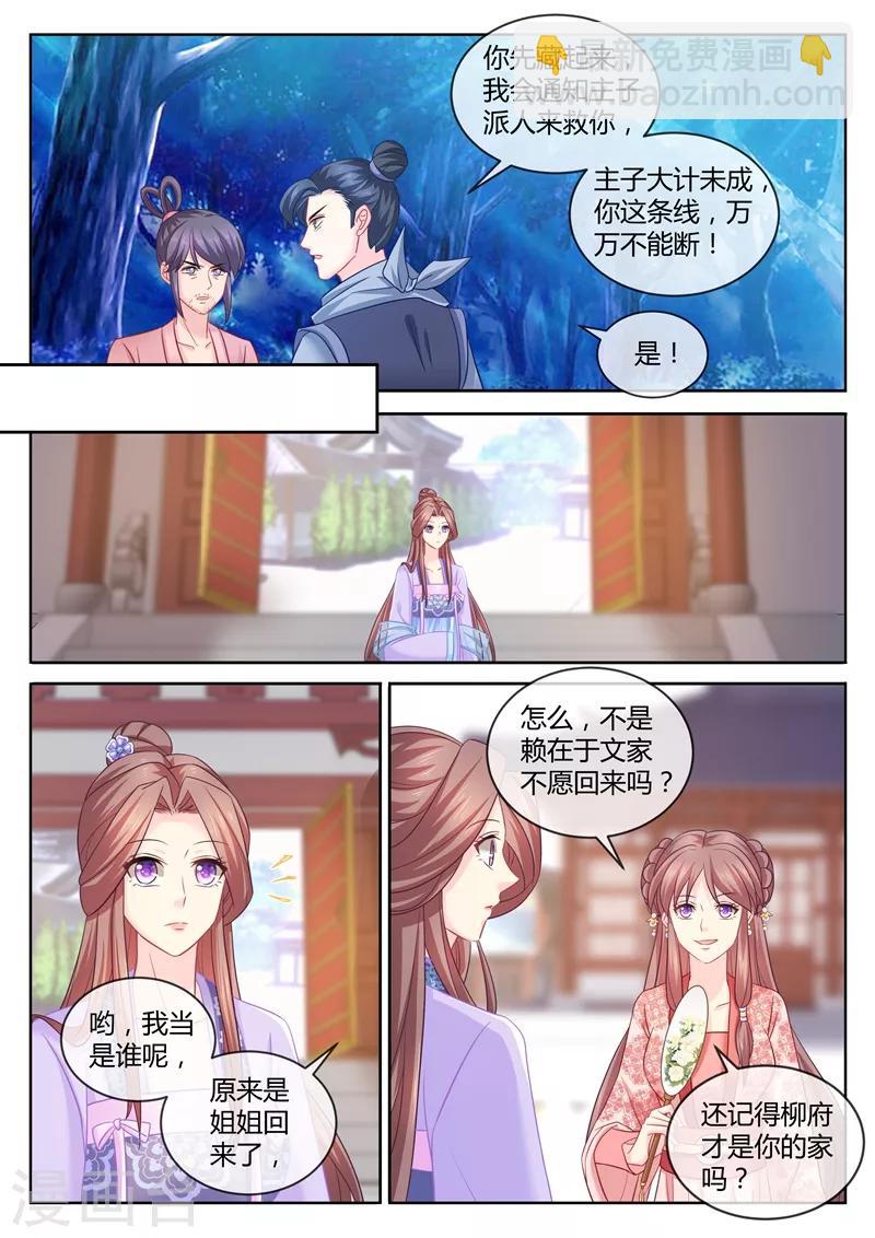 第99话 我儿子高兴就好1