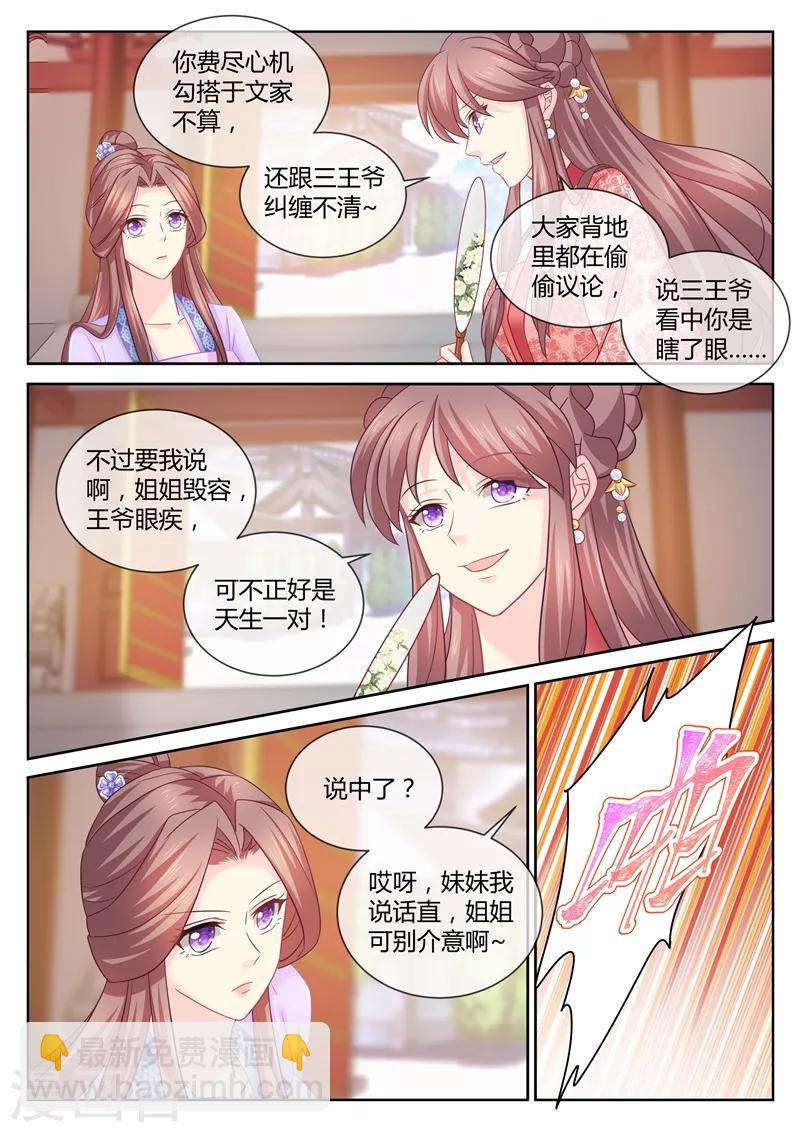 第99话 我儿子高兴就好2