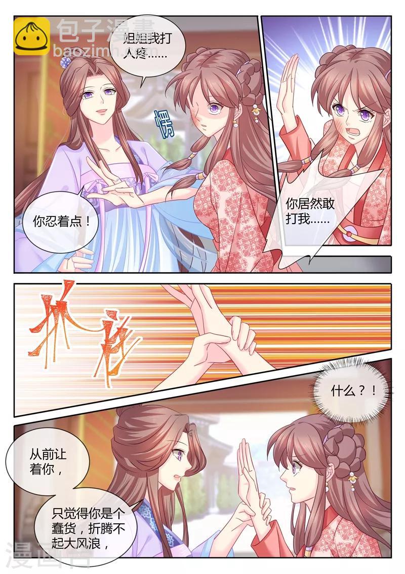 第99话 我儿子高兴就好3