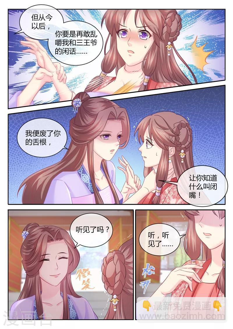 第99话 我儿子高兴就好4