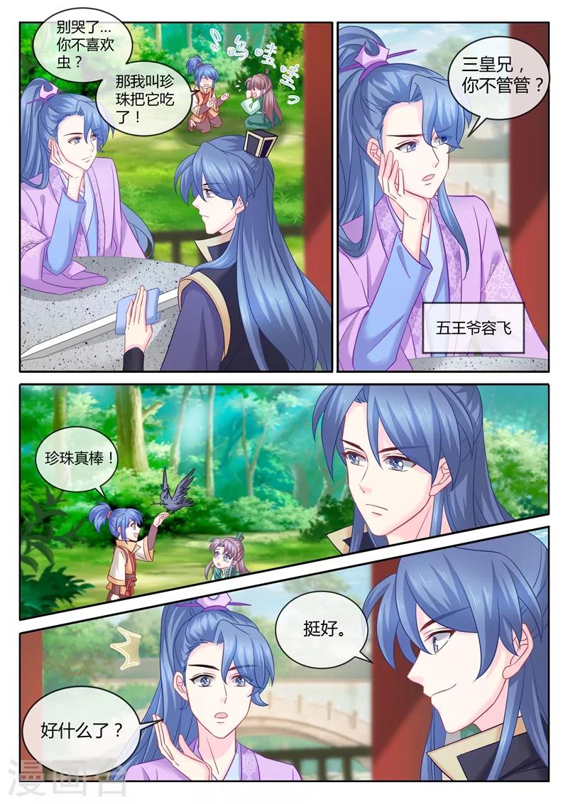 第99话 我儿子高兴就好6