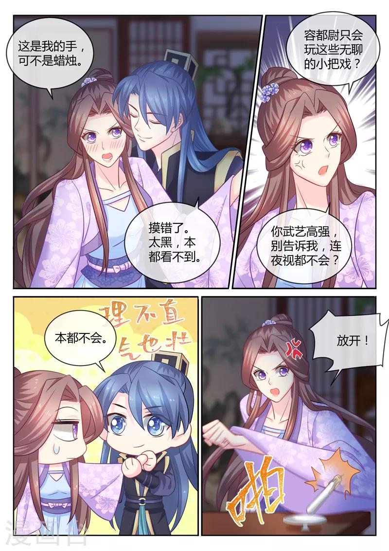 第103话 答应我不要离开我1