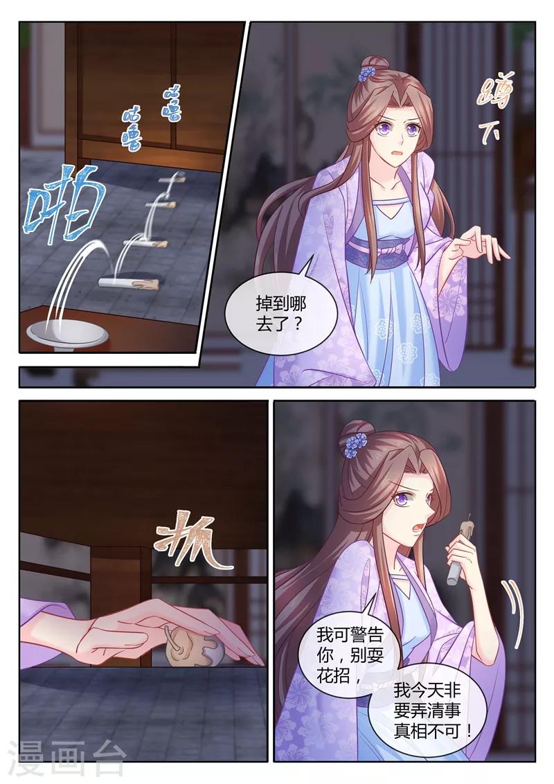 第103话 答应我不要离开我2