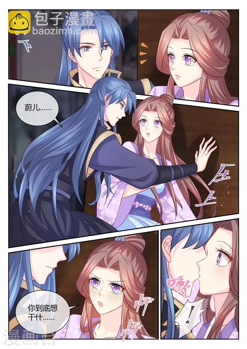 第103话 答应我不要离开我3