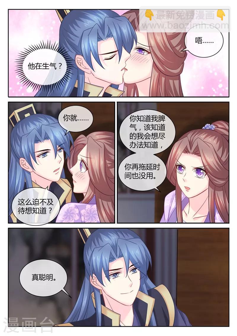 第103话 答应我不要离开我4