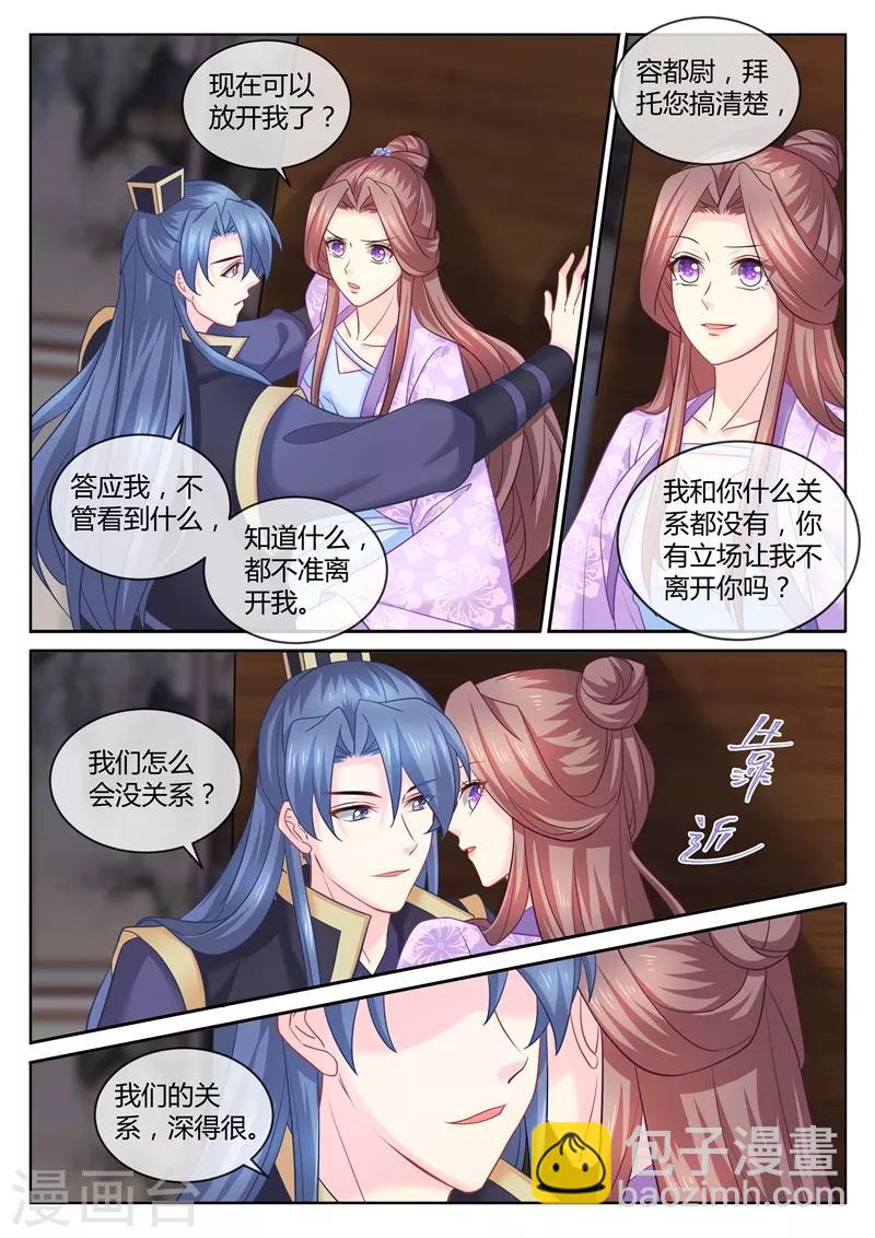 第103话 答应我不要离开我5