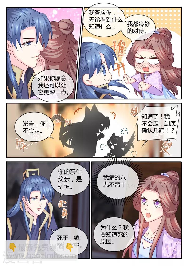 第103话 答应我不要离开我6