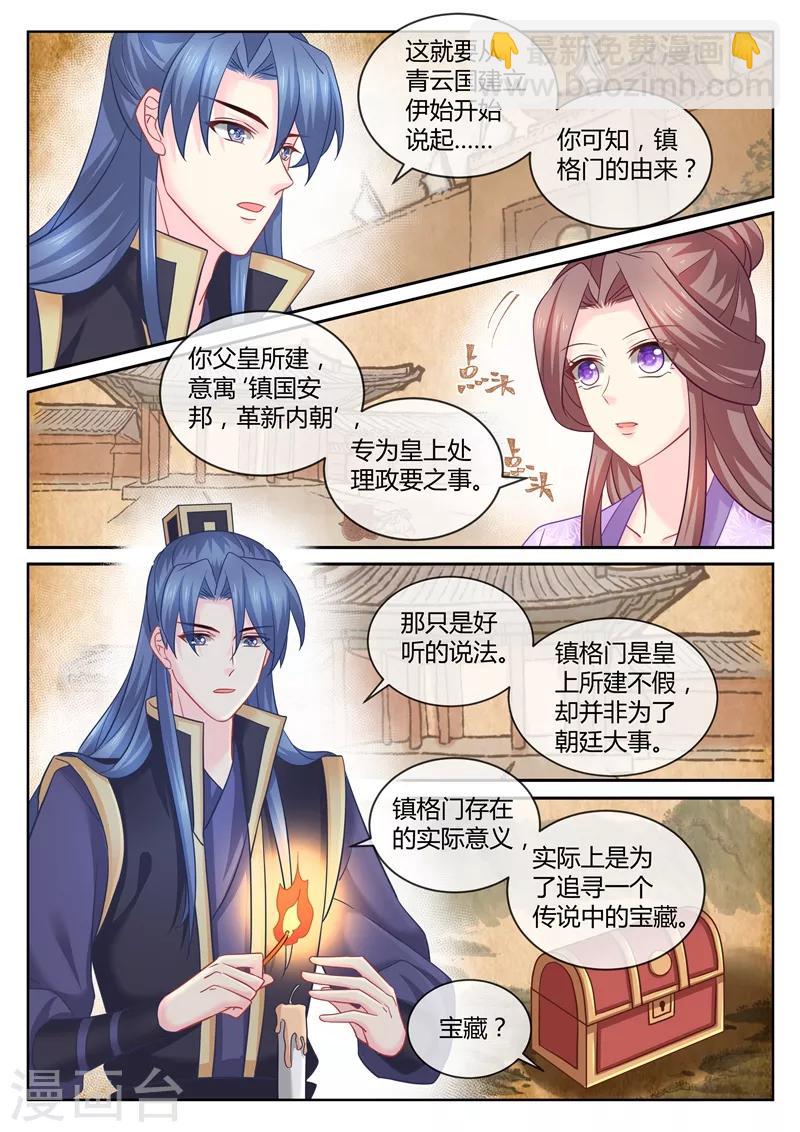 第103话 答应我不要离开我7