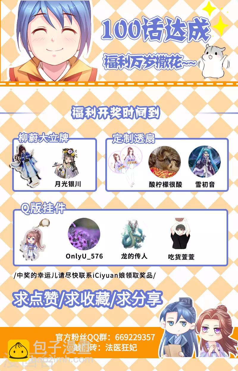 第103话 答应我不要离开我8