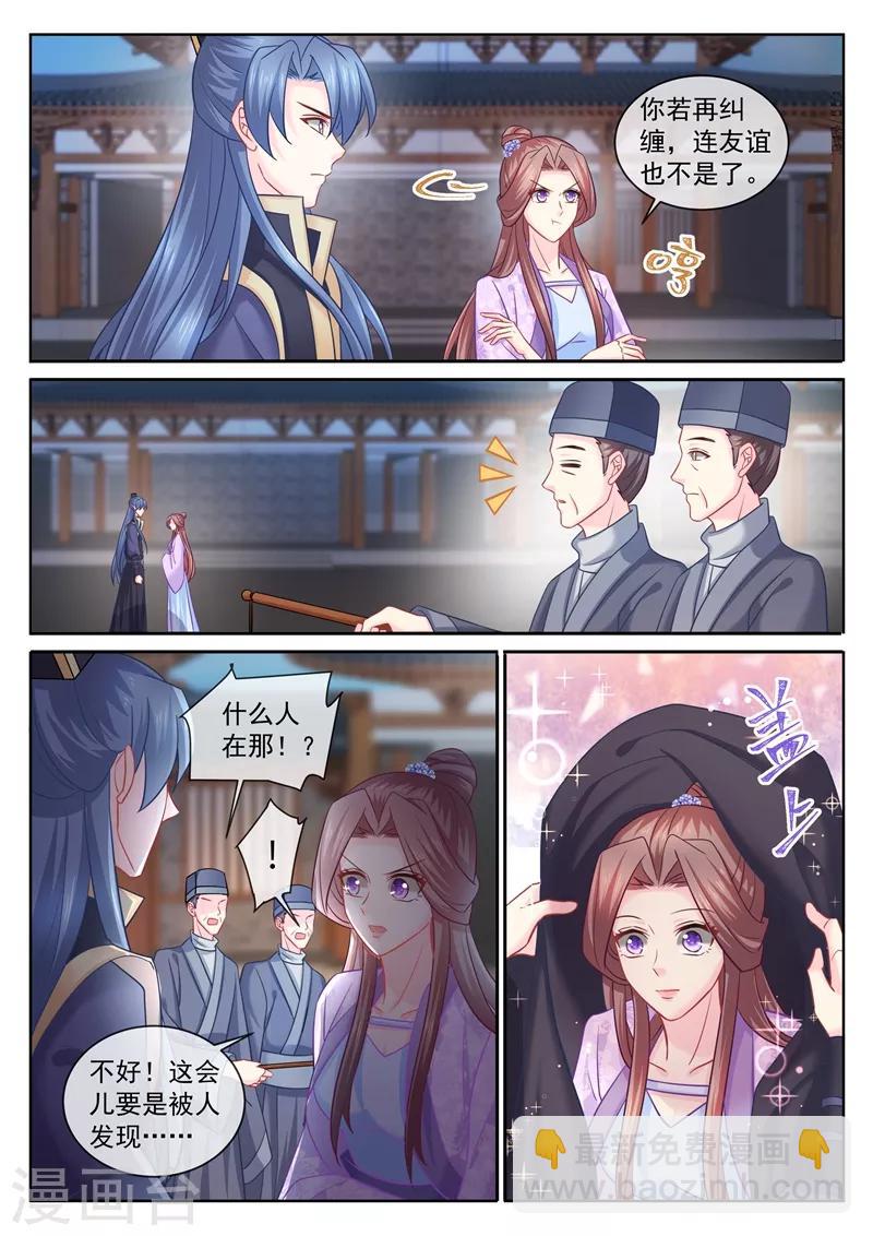第105话 赐婚1