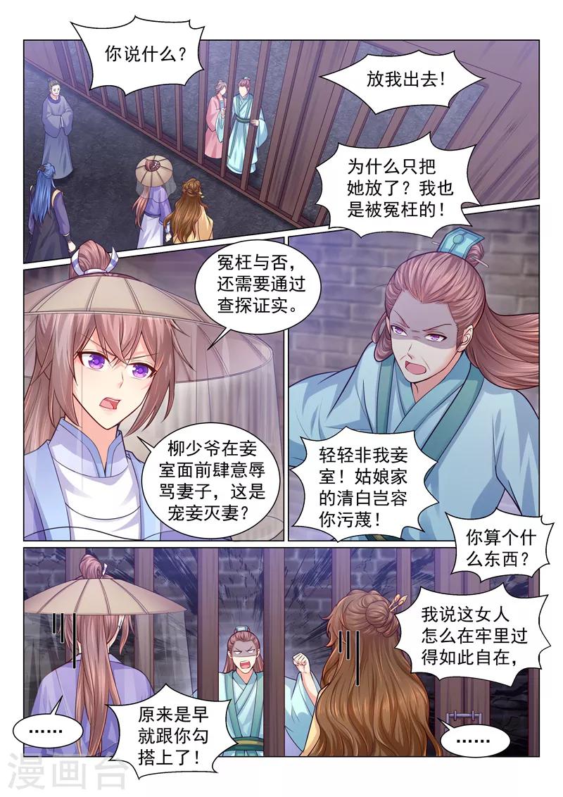 第121话 本王未来的王妃！0