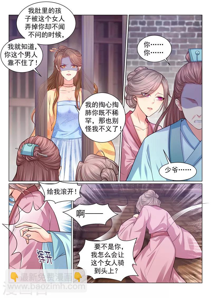 第121话 本王未来的王妃！2
